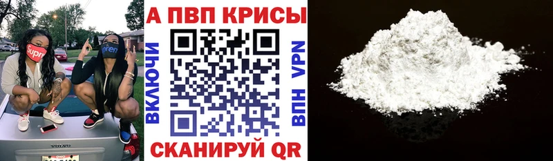 Alpha-PVP Соль  Купить  Сельцо 