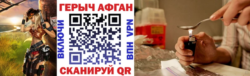 Купить где  Сельцо  ГЕРОИН Heroin 