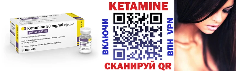 КЕТАМИН VHQ  Купить закладки  Сельцо 