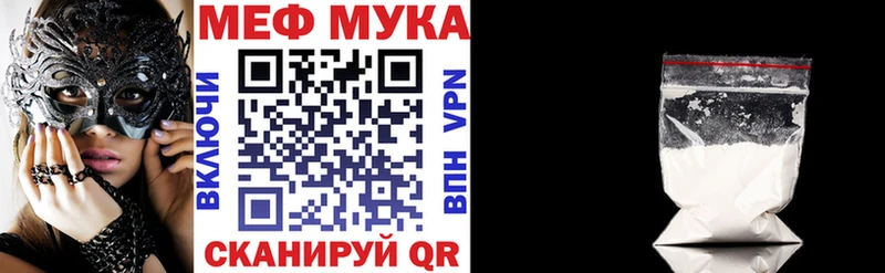Мефедрон мука  Купить где  Сельцо 