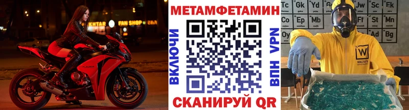 Первитин мет  Купить где  Сельцо 
