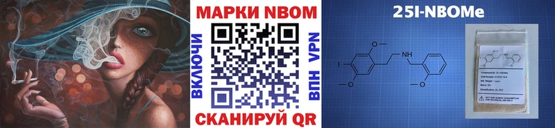 Марки 25I-NBOMe 1,5мг  Купить  Сельцо 